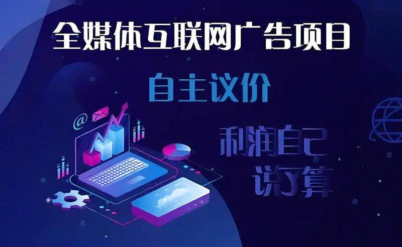 广告投放代理